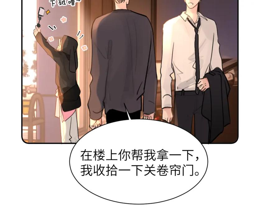 《赎罪之犬》第四十七话 家长来噜 第23页