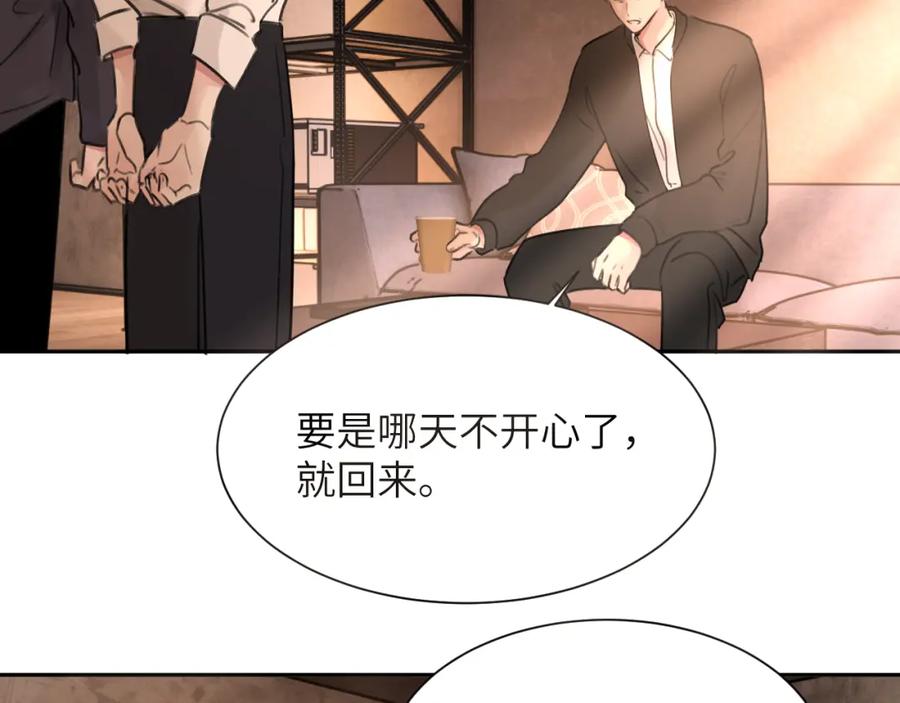《赎罪之犬》第四十七话 家长来噜 第92页