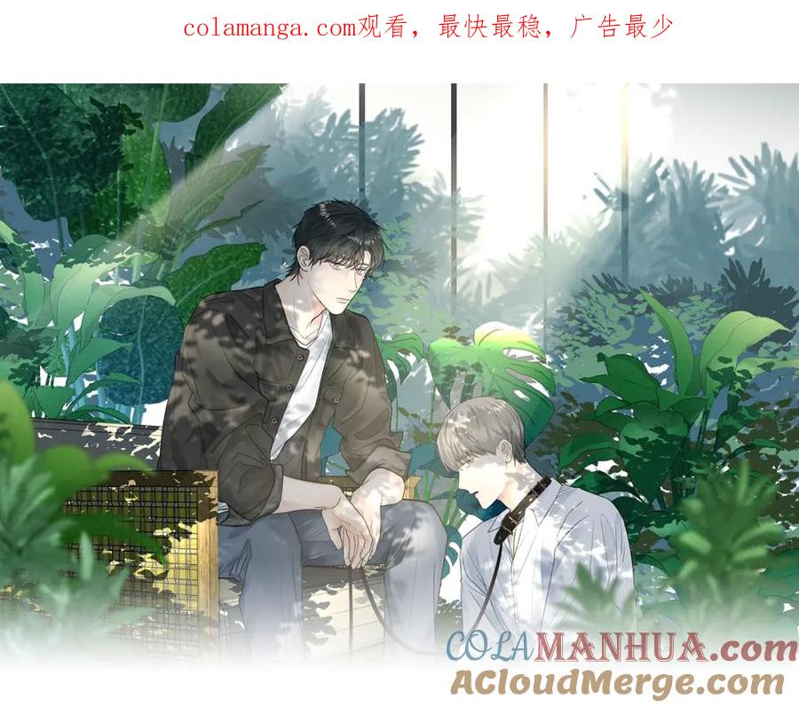 《赎罪之犬》第四十七话 家长来噜 第1页
