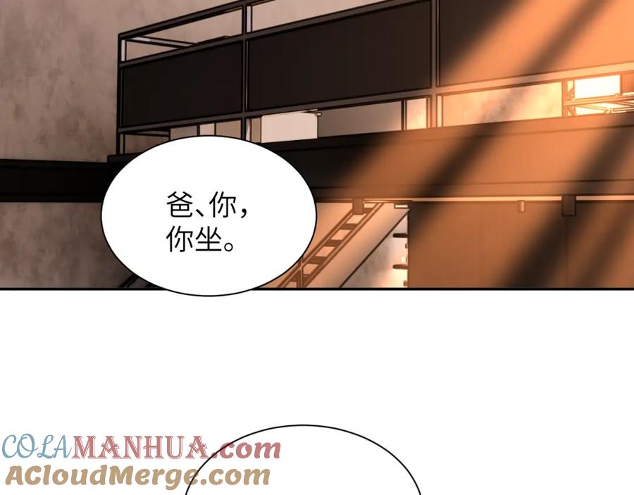《赎罪之犬》第四十七话 家长来噜 第49页