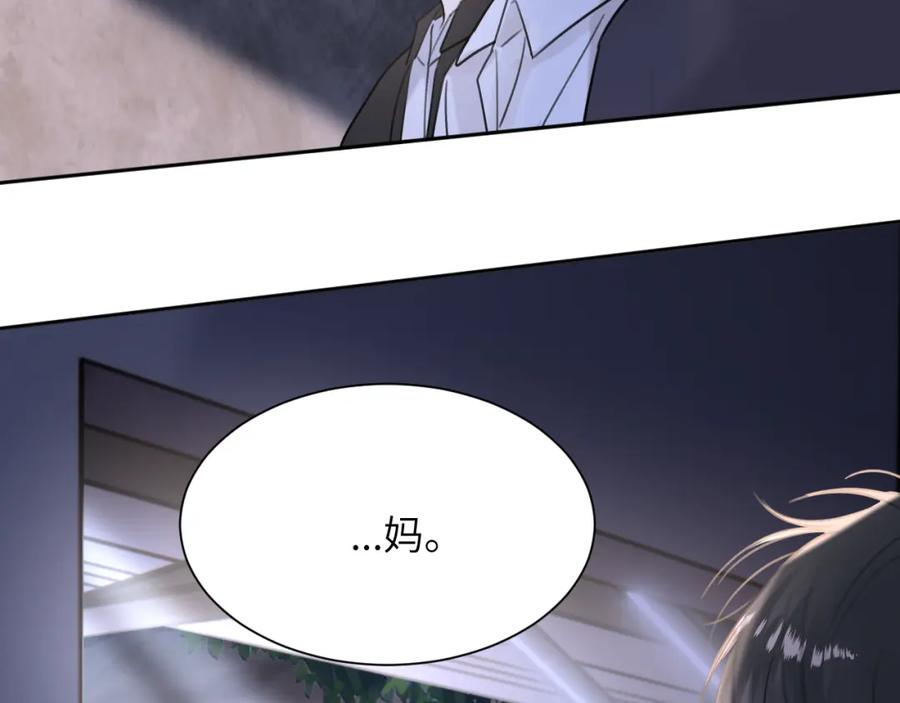 《赎罪之犬》第四十七话 家长来噜 第111页