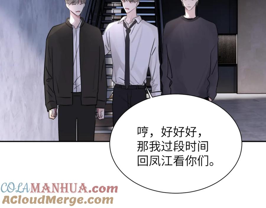 《赎罪之犬》第四十七话 家长来噜 第105页