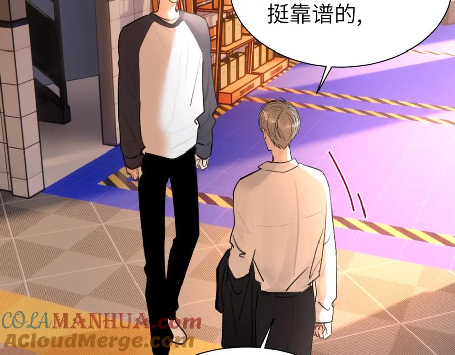 《赎罪之犬》第四十七话 家长来噜 第13页