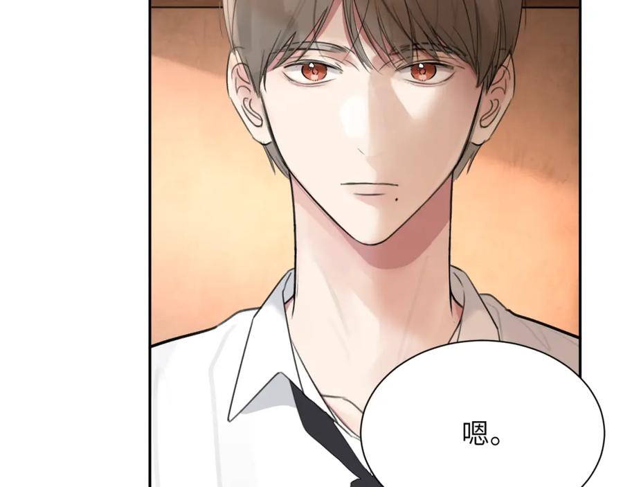 《赎罪之犬》第四十七话 家长来噜 第59页