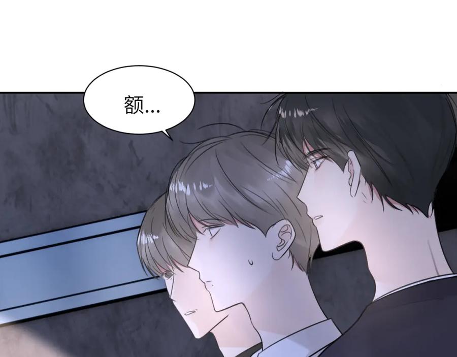 《赎罪之犬》第四十七话 家长来噜 第110页