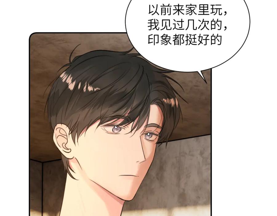 《赎罪之犬》第四十七话 家长来噜 第72页
