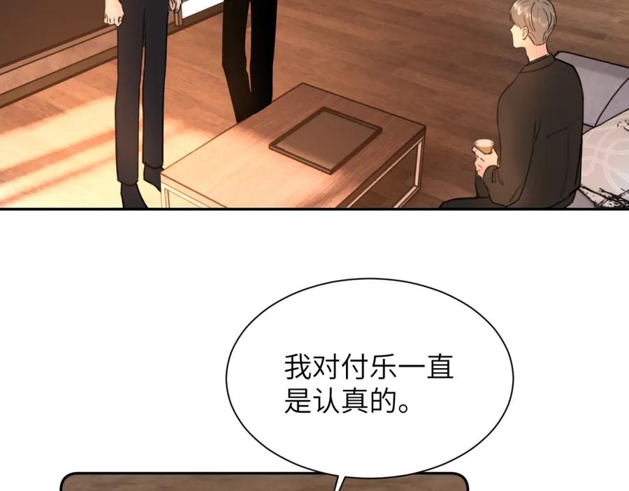 《赎罪之犬》第四十七话 家长来噜 第64页