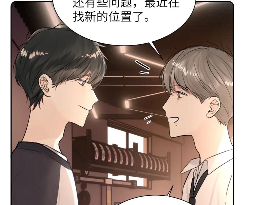 《赎罪之犬》第四十七话 家长来噜 第15页