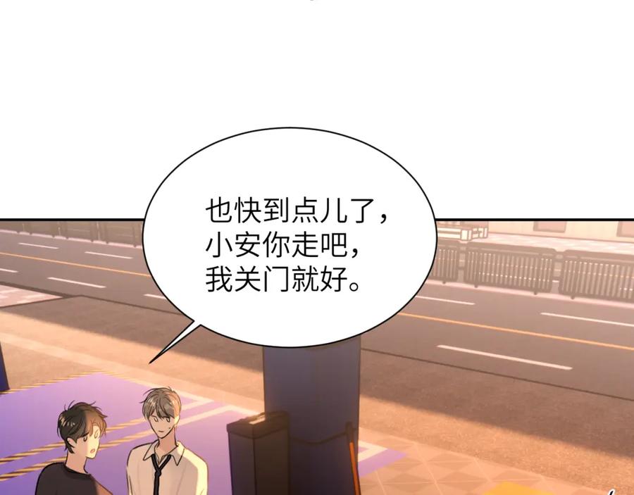《赎罪之犬》第四十七话 家长来噜 第20页