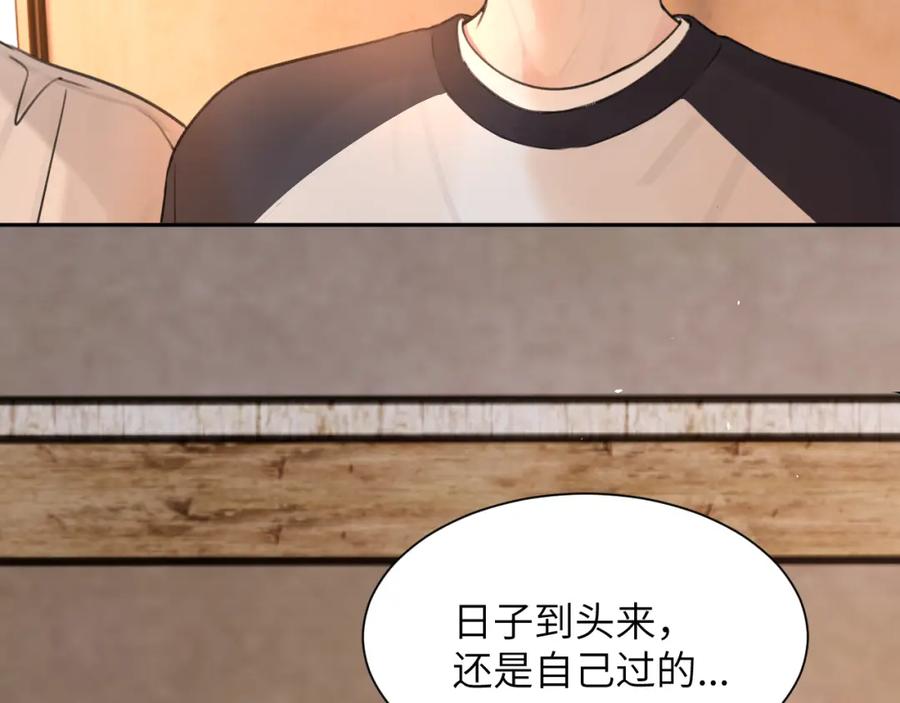 《赎罪之犬》第四十七话 家长来噜 第76页