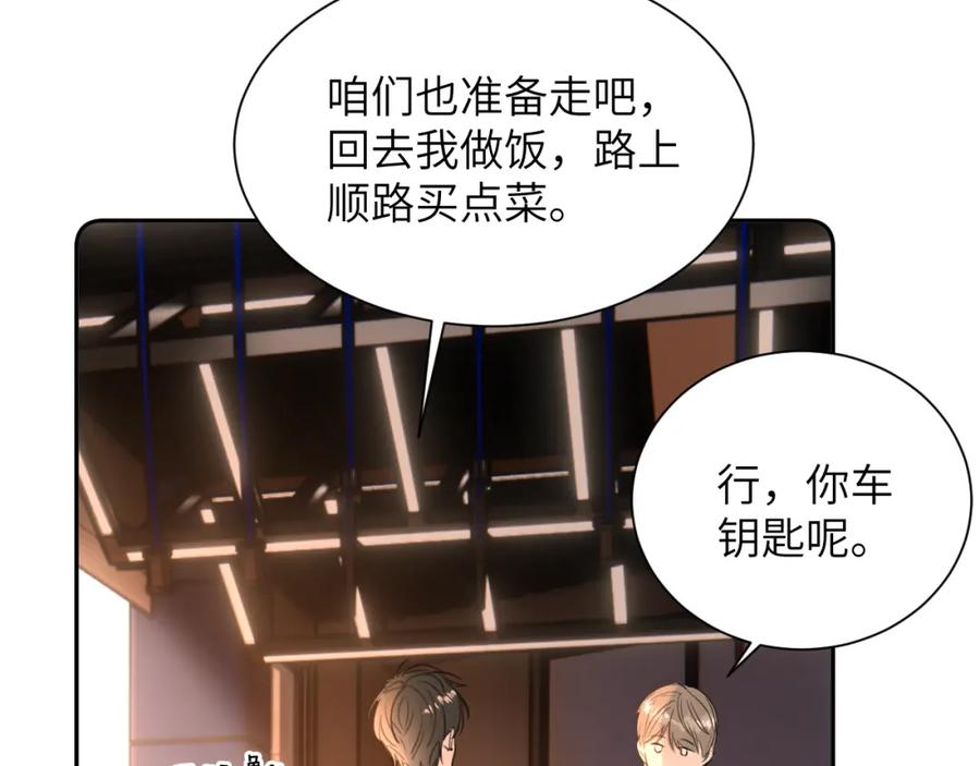 《赎罪之犬》第四十七话 家长来噜 第22页