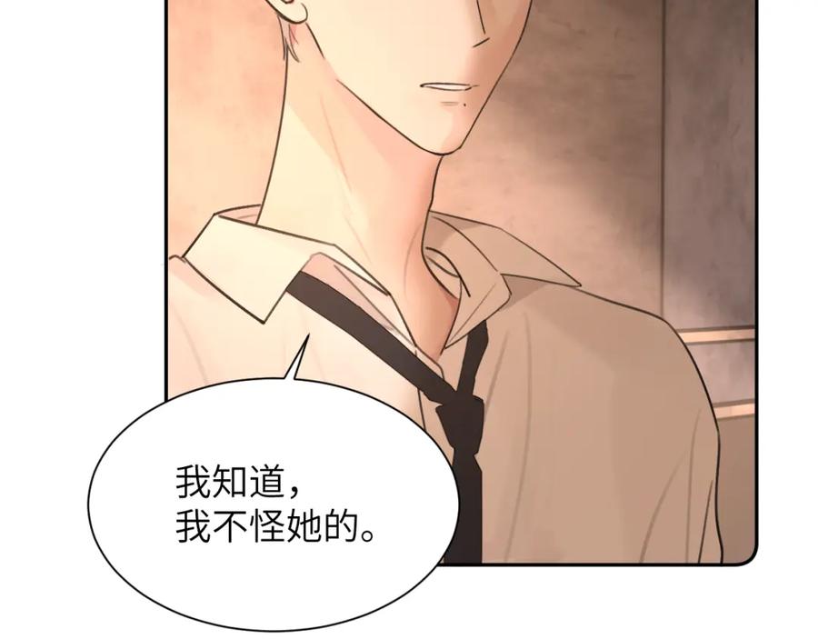 《赎罪之犬》第四十七话 家长来噜 第88页