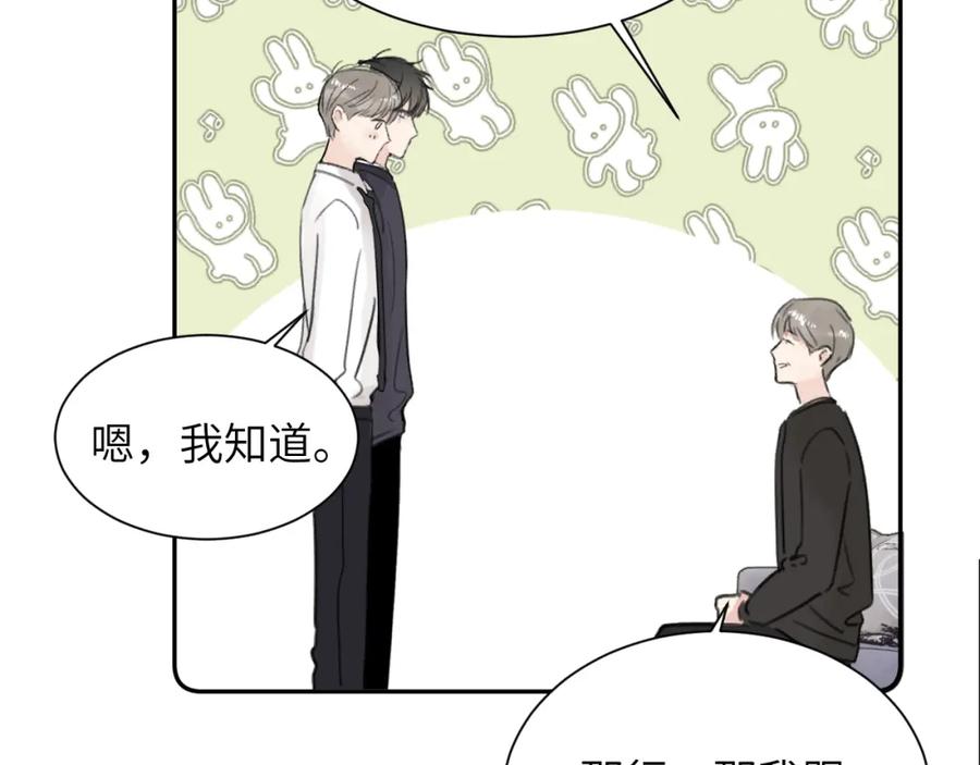 《赎罪之犬》第四十七话 家长来噜 第95页