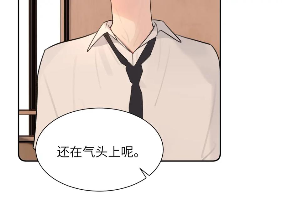 《赎罪之犬》第四十七话 家长来噜 第54页