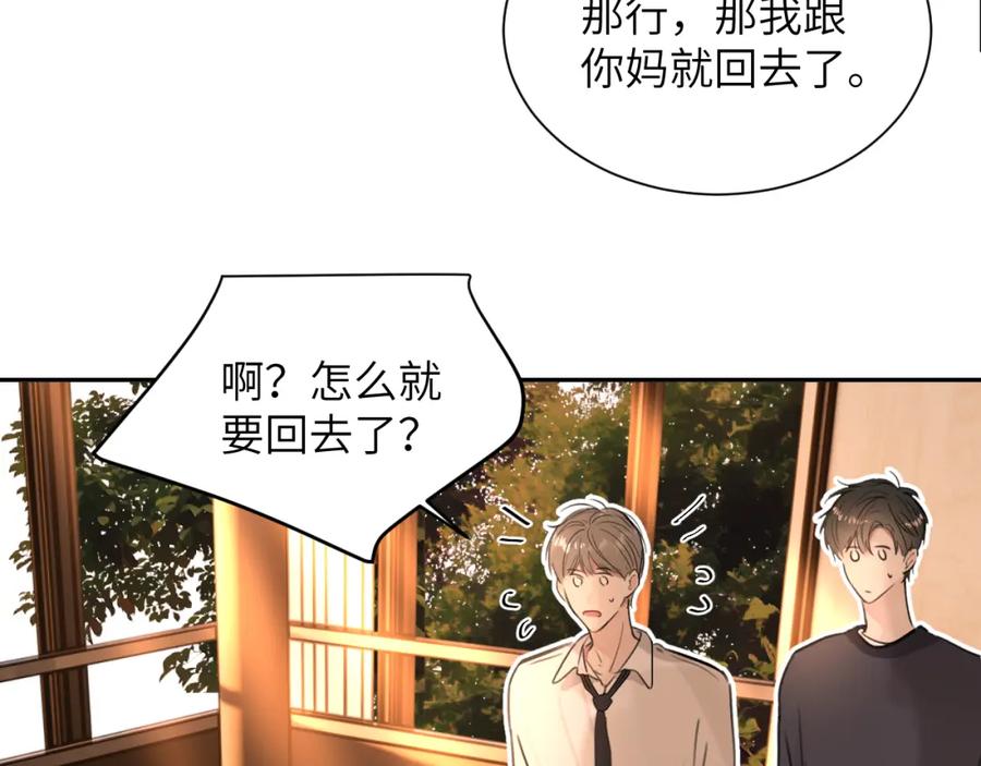 《赎罪之犬》第四十七话 家长来噜 第96页