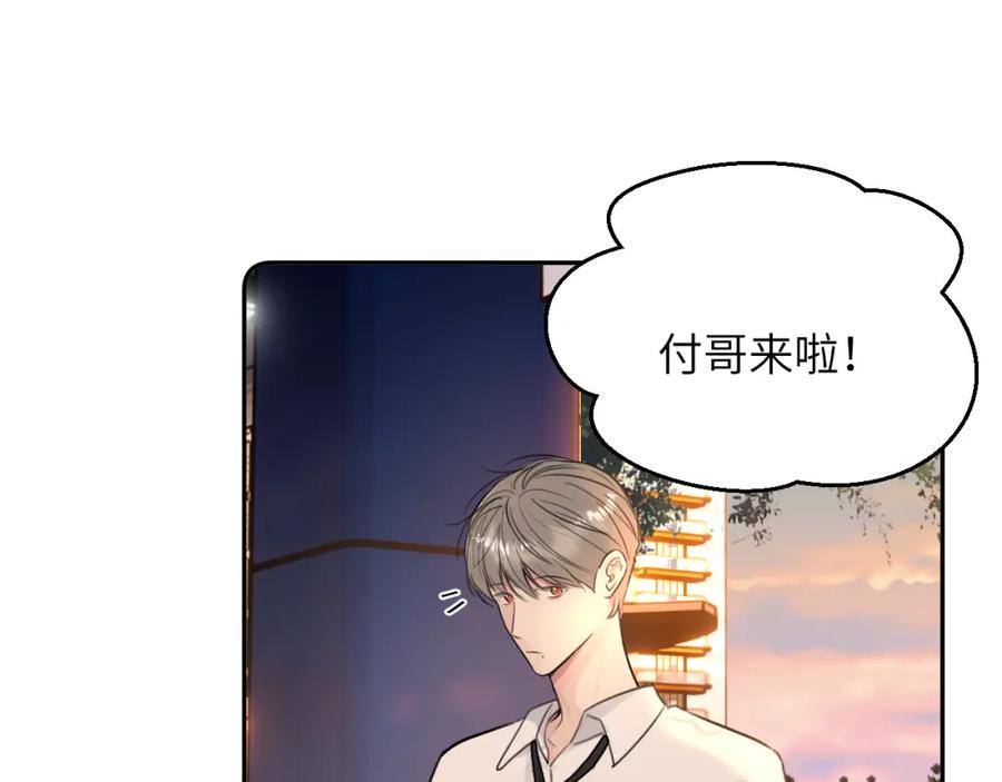 《赎罪之犬》第四十七话 家长来噜 第4页