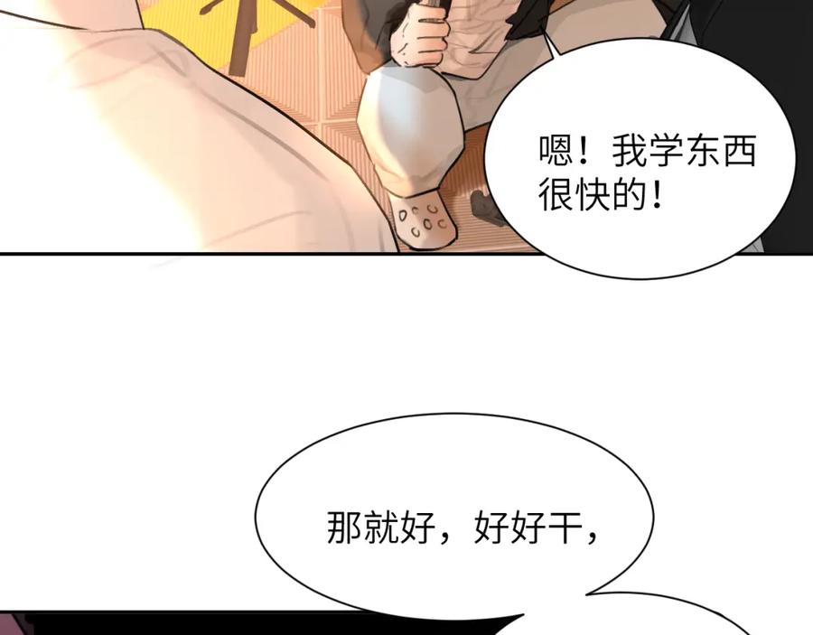 《赎罪之犬》第四十七话 家长来噜 第7页