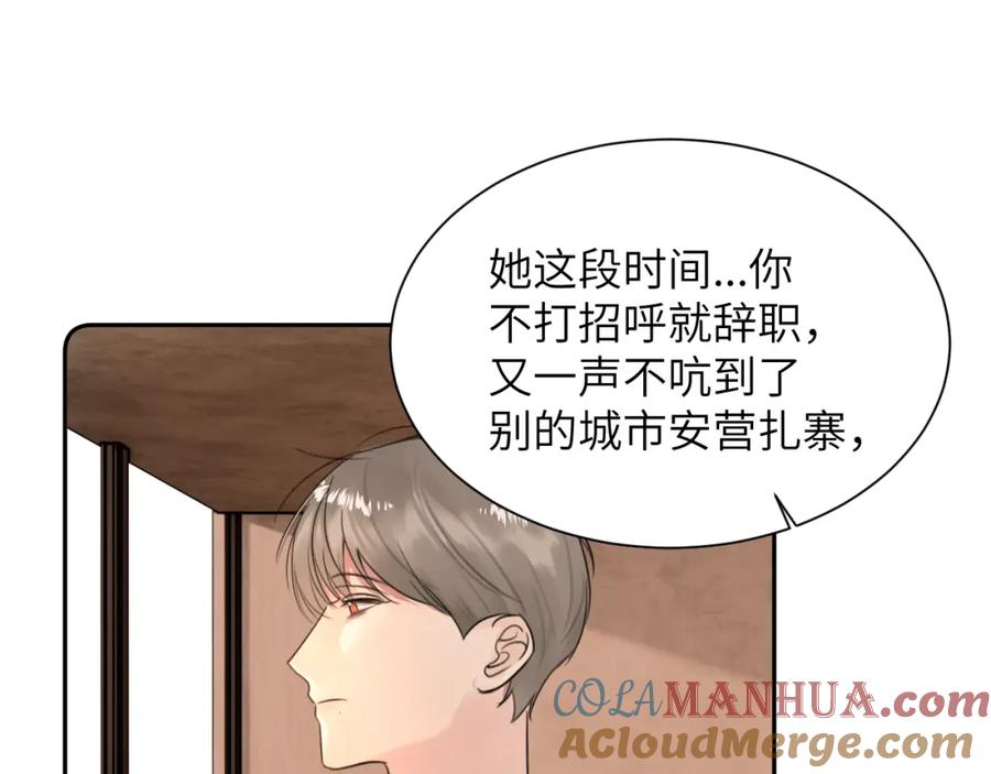 《赎罪之犬》第四十七话 家长来噜 第53页