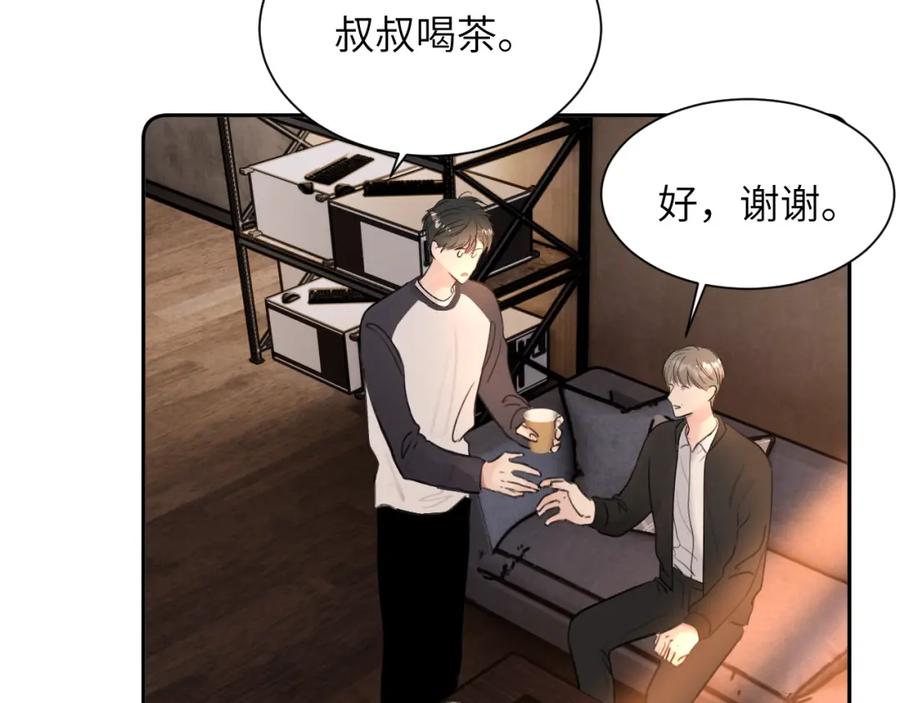 《赎罪之犬》第四十七话 家长来噜 第50页