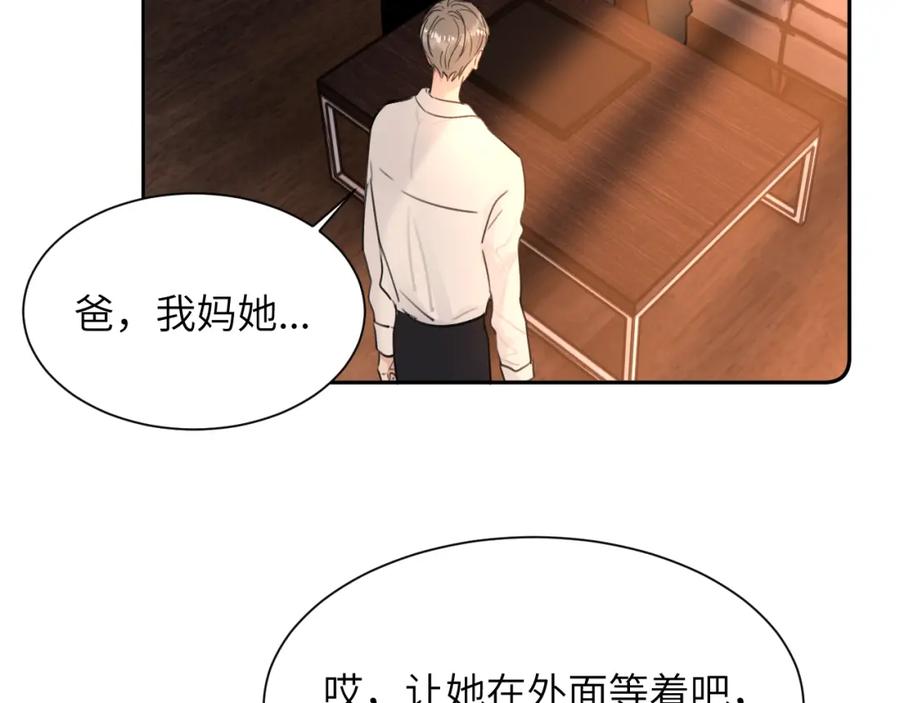 《赎罪之犬》第四十七话 家长来噜 第51页