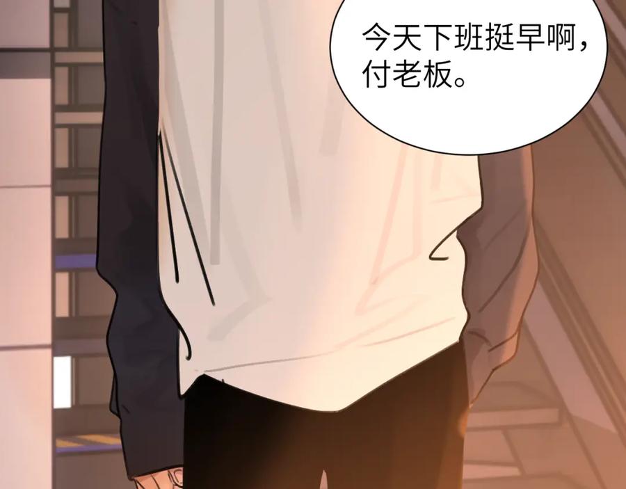 《赎罪之犬》第四十七话 家长来噜 第11页