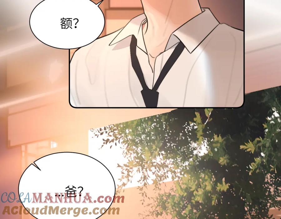 《赎罪之犬》第四十七话 家长来噜 第37页