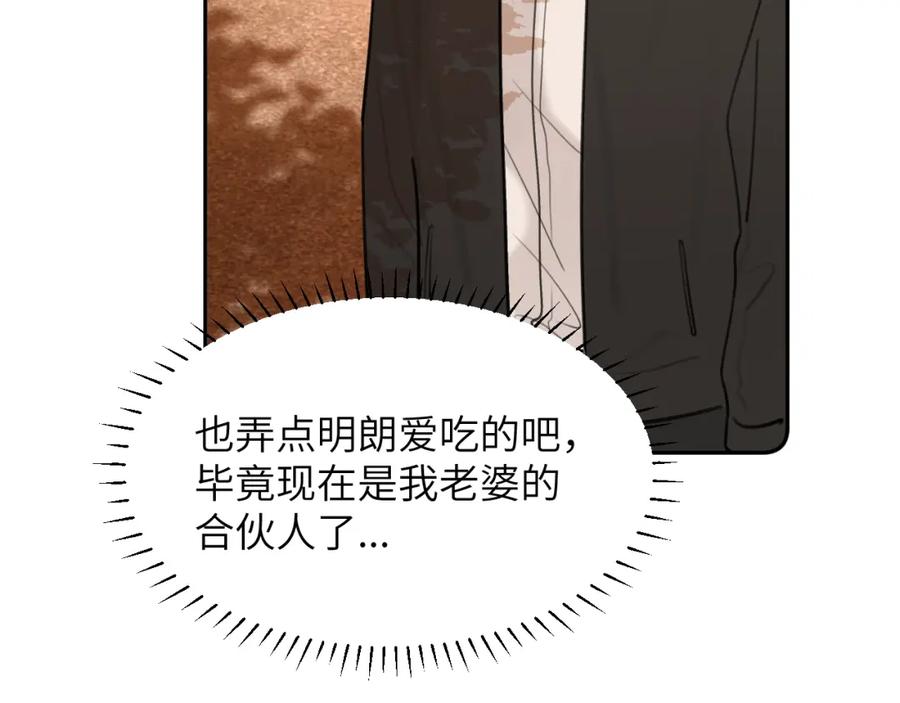 《赎罪之犬》第四十七话 家长来噜 第27页