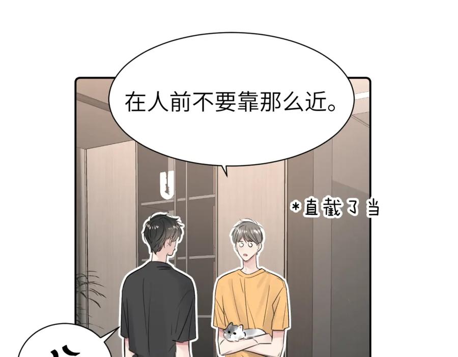 《赎罪之犬》第四十八话 我的！我的—— 第66页