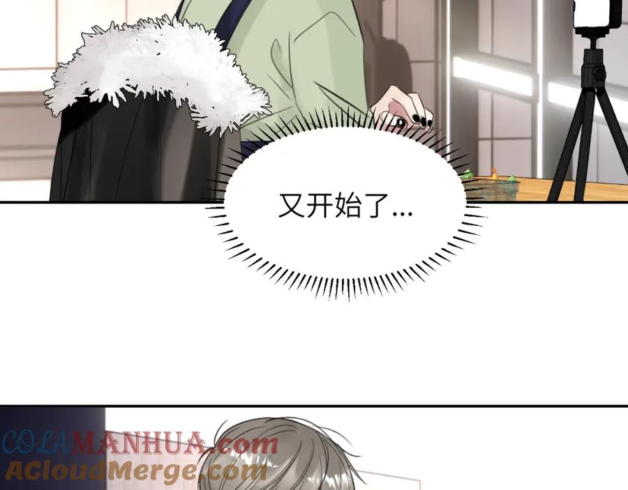 《赎罪之犬》第四十八话 我的！我的—— 第81页