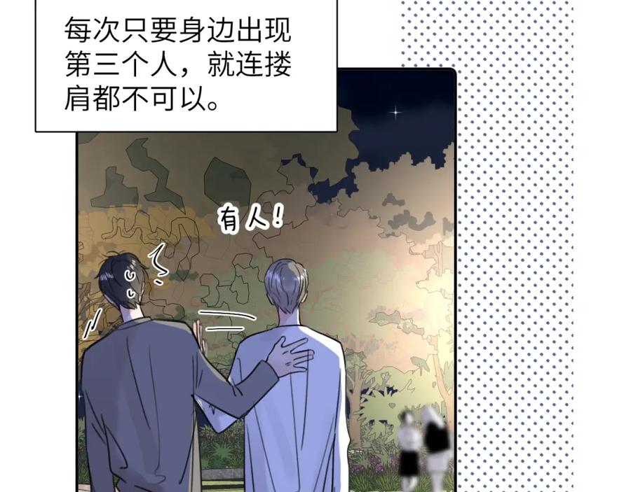 《赎罪之犬》第四十八话 我的！我的—— 第63页