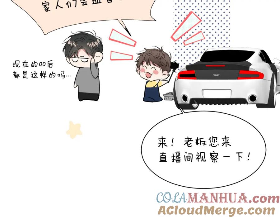 《赎罪之犬》第四十八话 我的！我的—— 第85页