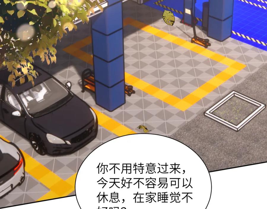 《赎罪之犬》第四十八话 我的！我的—— 第52页