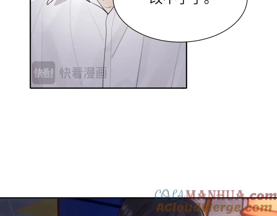 《赎罪之犬》第四十八话 我的！我的—— 第13页