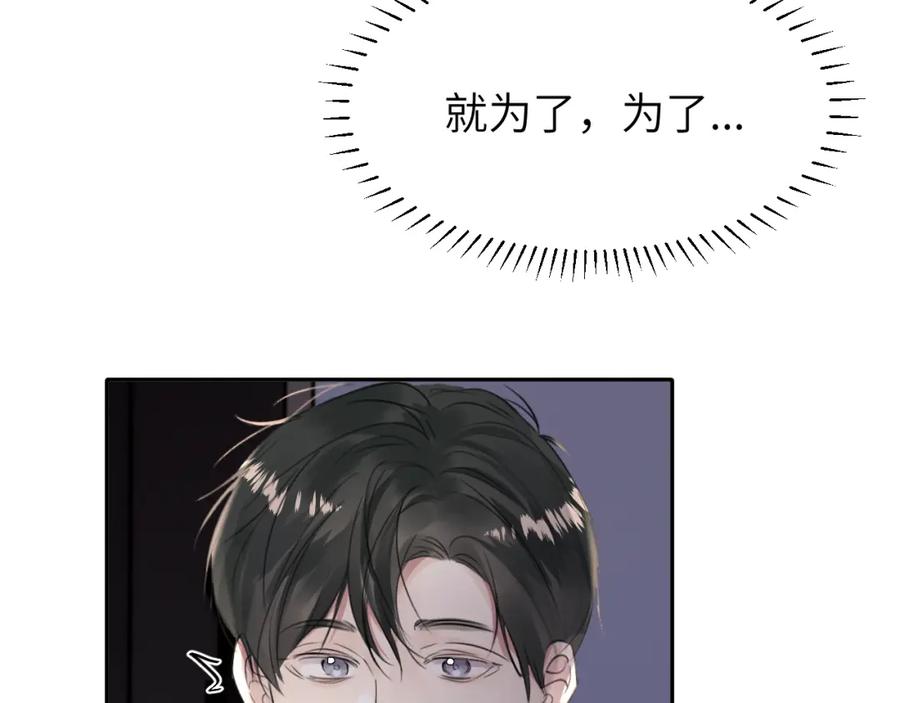 《赎罪之犬》第四十八话 我的！我的—— 第19页