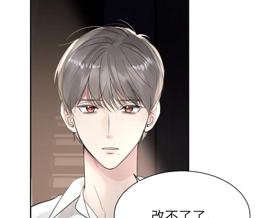 《赎罪之犬》第四十八话 我的！我的—— 第12页