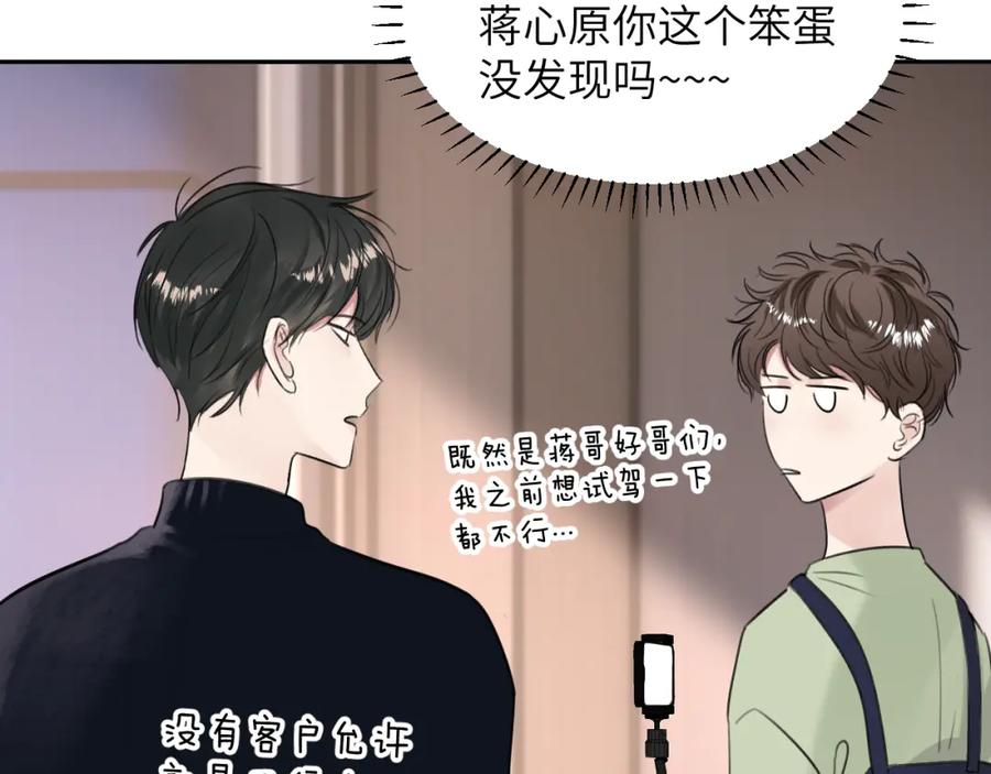 《赎罪之犬》第四十八话 我的！我的—— 第103页