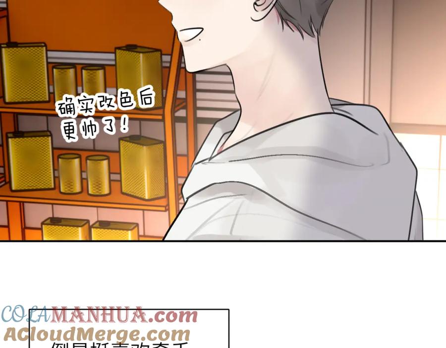 《赎罪之犬》第四十八话 我的！我的—— 第73页
