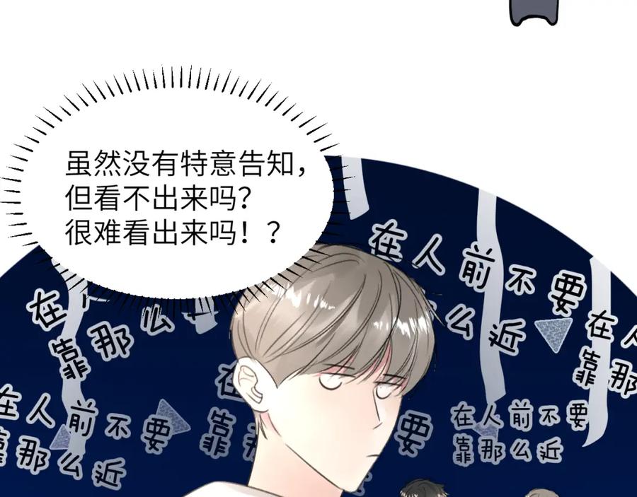 《赎罪之犬》第四十八话 我的！我的—— 第88页
