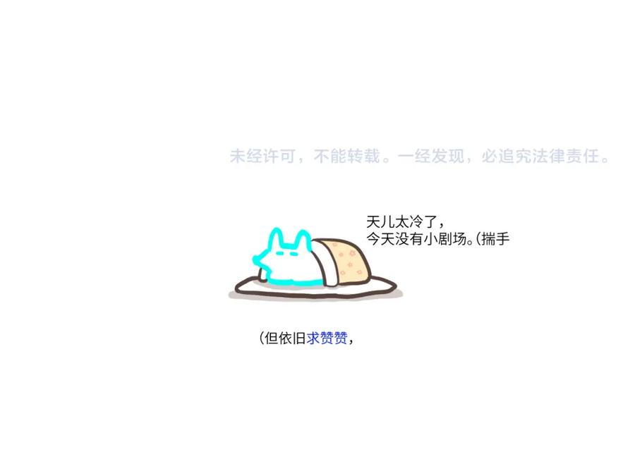 《赎罪之犬》第四十八话 我的！我的—— 第128页