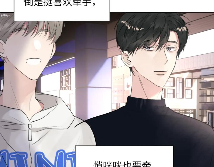 《赎罪之犬》第四十八话 我的！我的—— 第74页