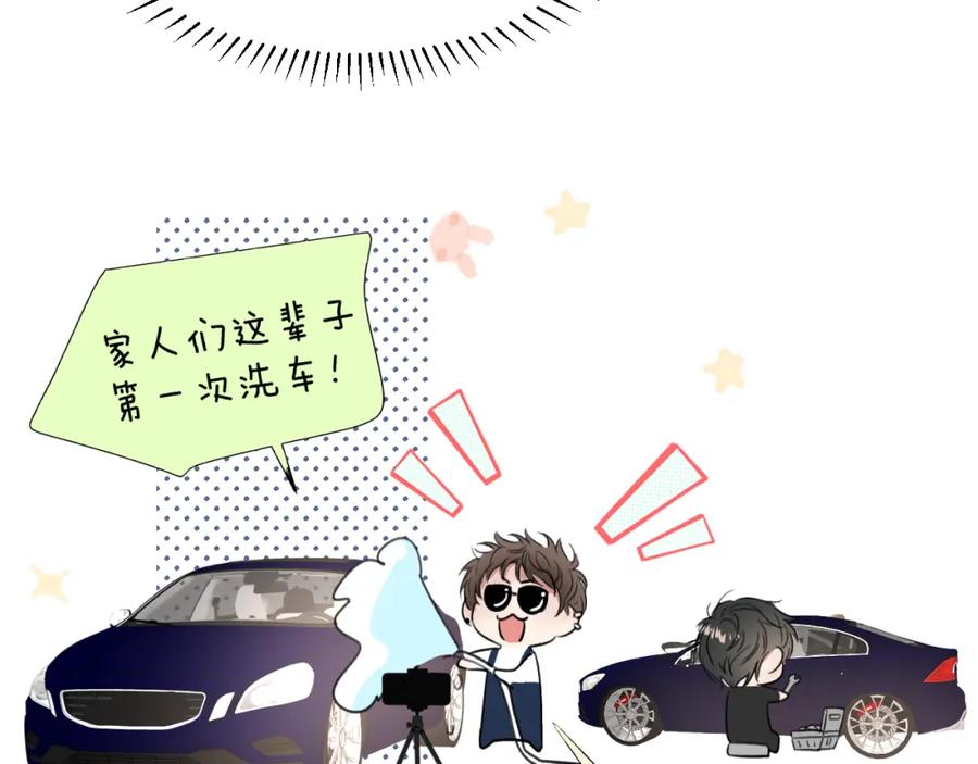 《赎罪之犬》第四十八话 我的！我的—— 第83页
