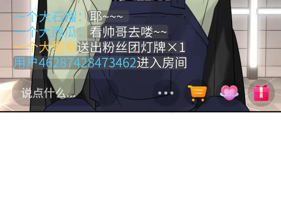 《赎罪之犬》第四十八话 我的！我的—— 第98页