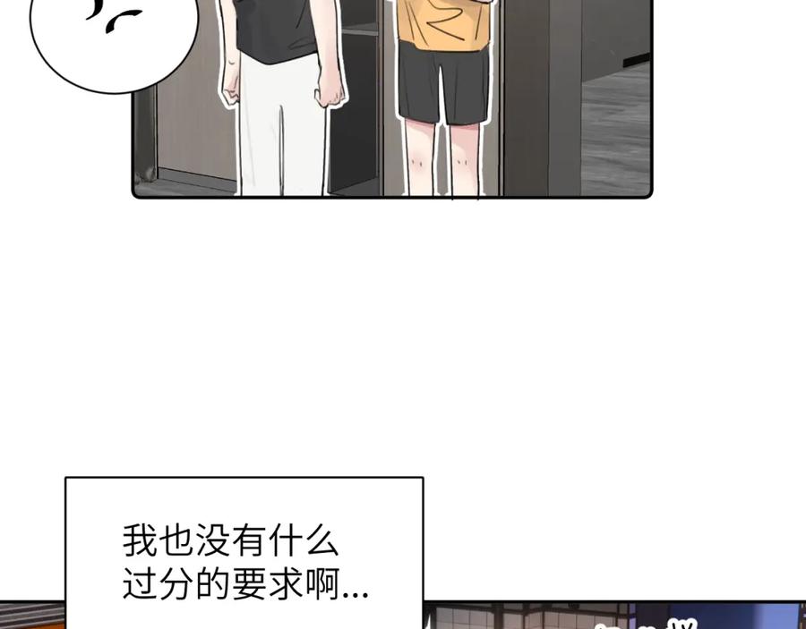 《赎罪之犬》第四十八话 我的！我的—— 第67页