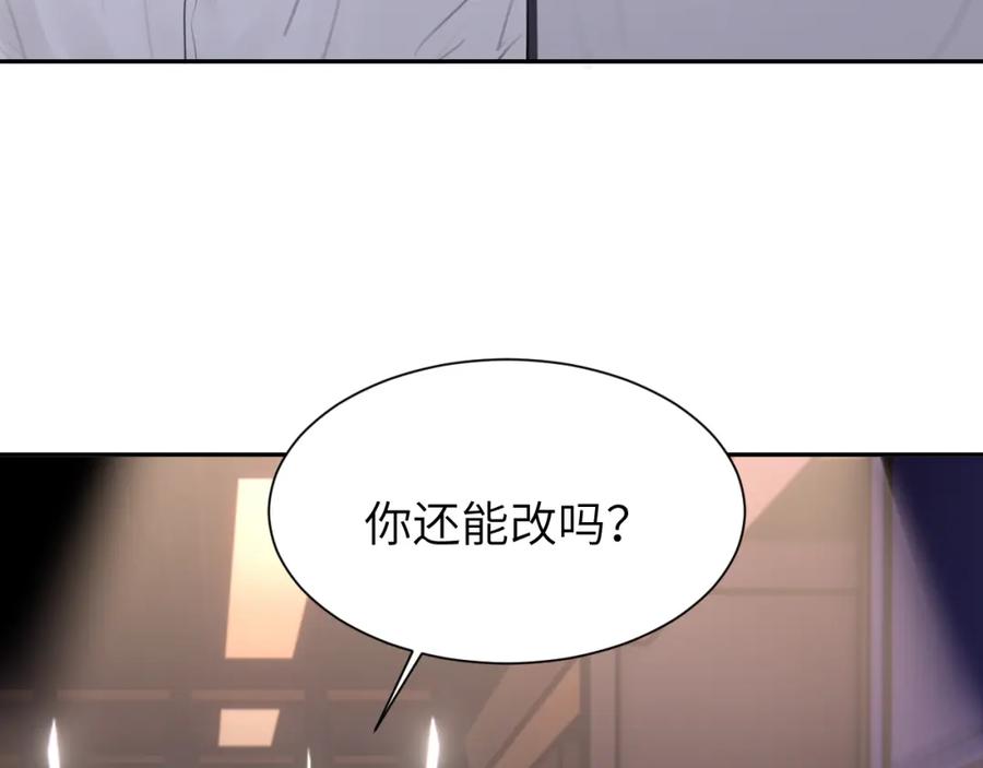 《赎罪之犬》第四十八话 我的！我的—— 第8页