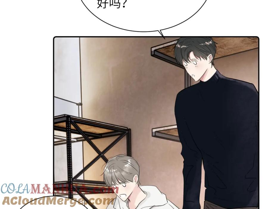《赎罪之犬》第四十八话 我的！我的—— 第53页
