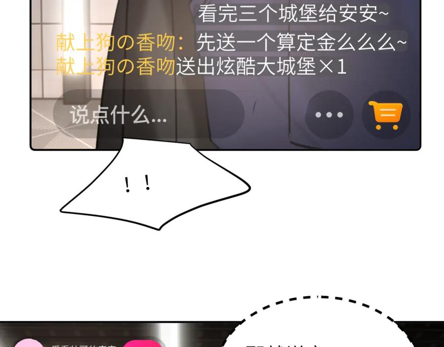 《赎罪之犬》第四十八话 我的！我的—— 第96页
