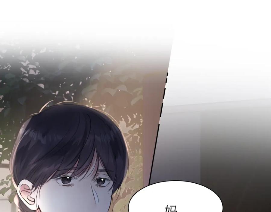 《赎罪之犬》第四十八话 我的！我的—— 第4页