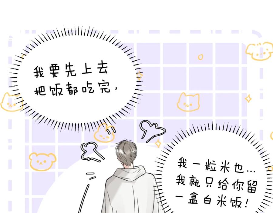 《赎罪之犬》第四十八话 我的！我的—— 第106页
