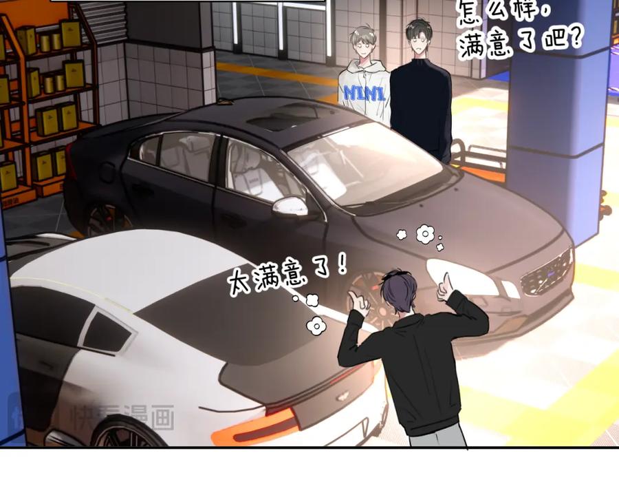 《赎罪之犬》第四十八话 我的！我的—— 第68页