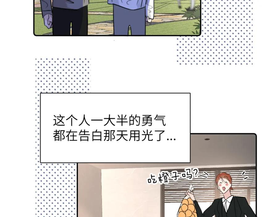 《赎罪之犬》第四十八话 我的！我的—— 第64页